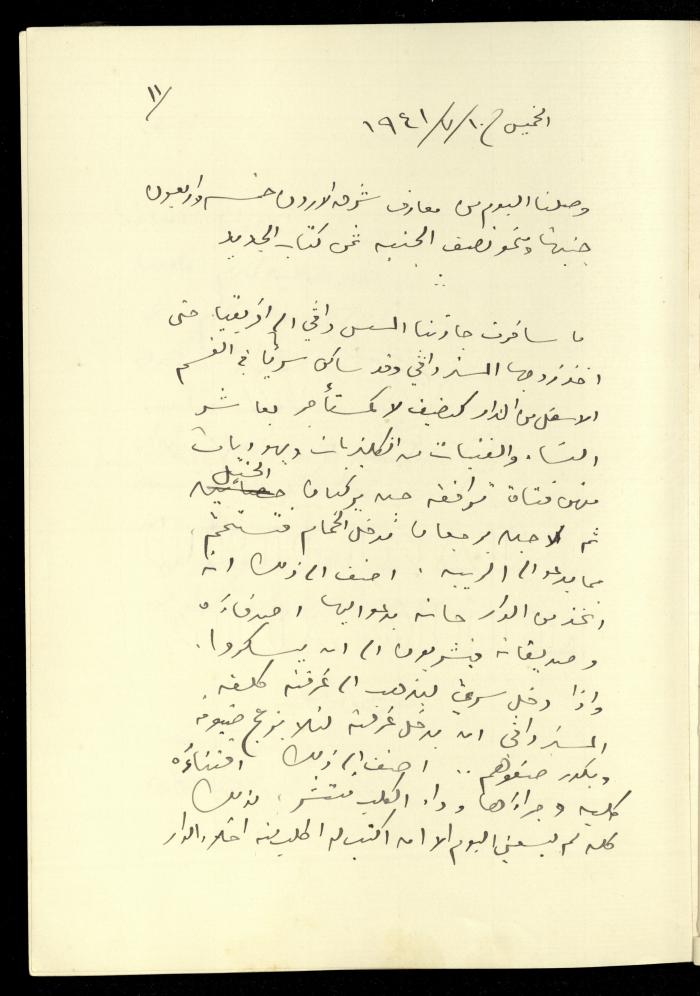 يومية خليل السكاكيني، 10 تموز 1941