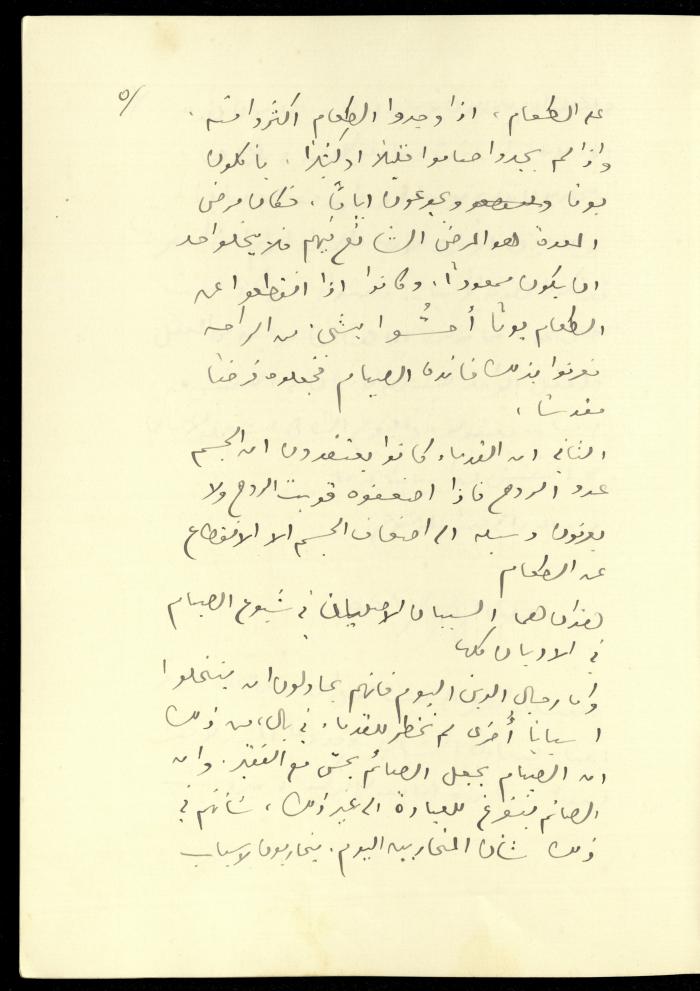 يومية خليل السكاكيني، 14 آب 1941