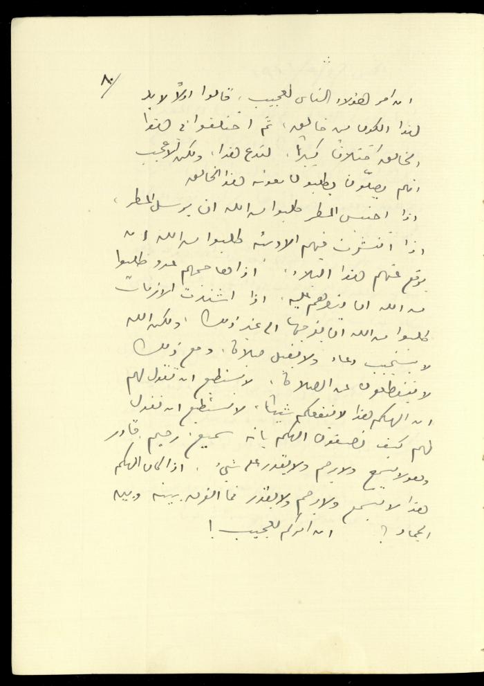 تكملة يومية خليل السكاكيني، 3 أيلول 1941