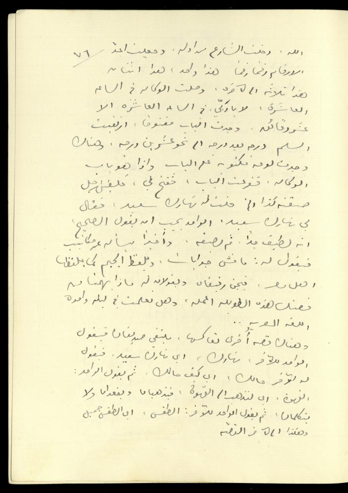تكملة يومية خليل السكاكيني، 1 أيلول 1941 