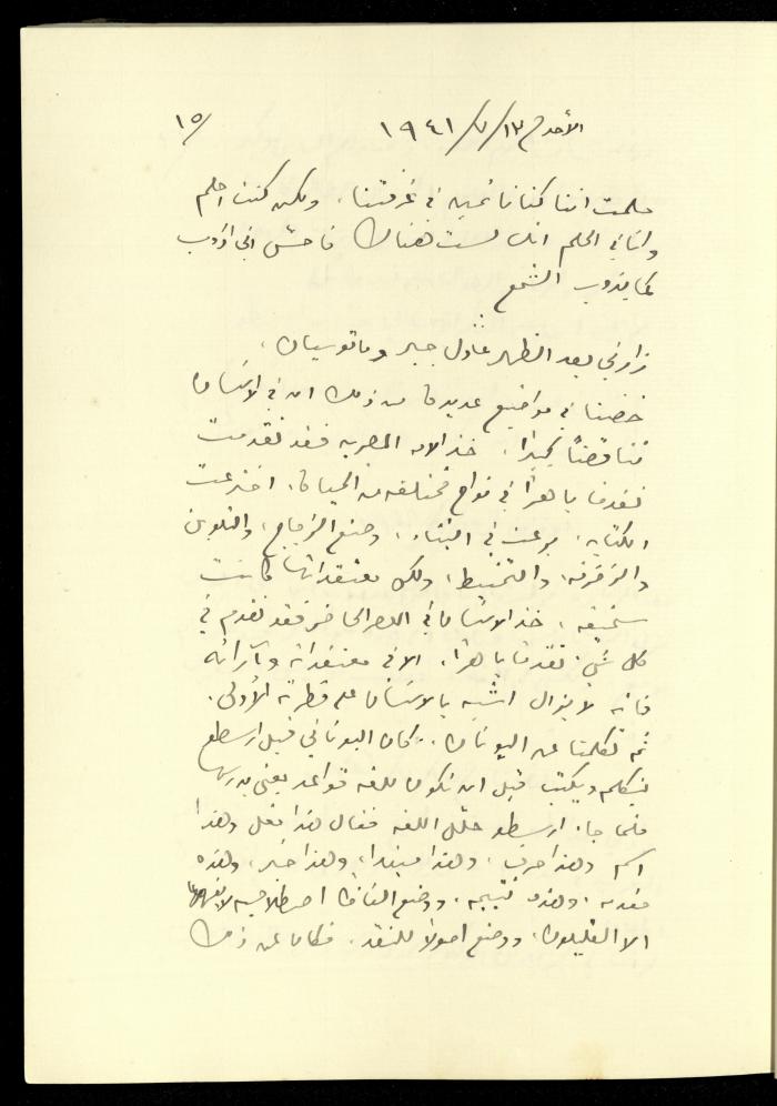 يومية خليل السكاكيني، 13 تموز 1941