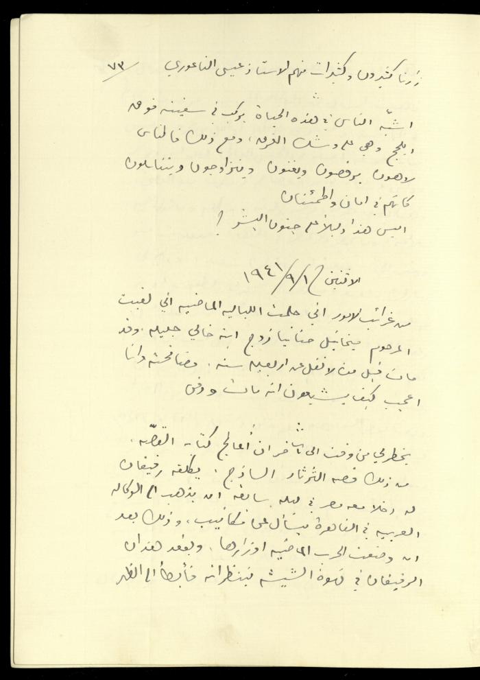تكملة يومية خليل السكاكيني، 31 آب 1941 