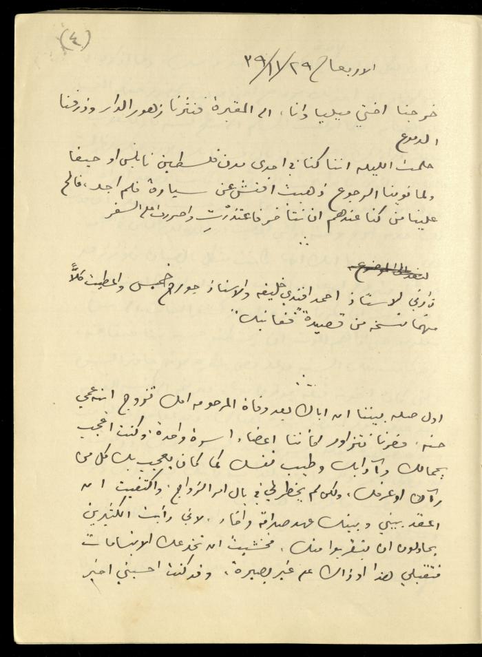 يومية خليل السكاكيني، 29 تشرين الثاني 1939 