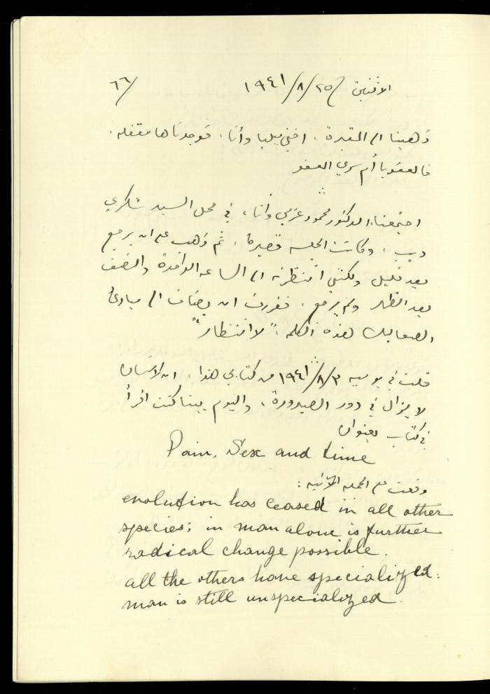 يومية خليل السكاكيني، 25 آب 1941