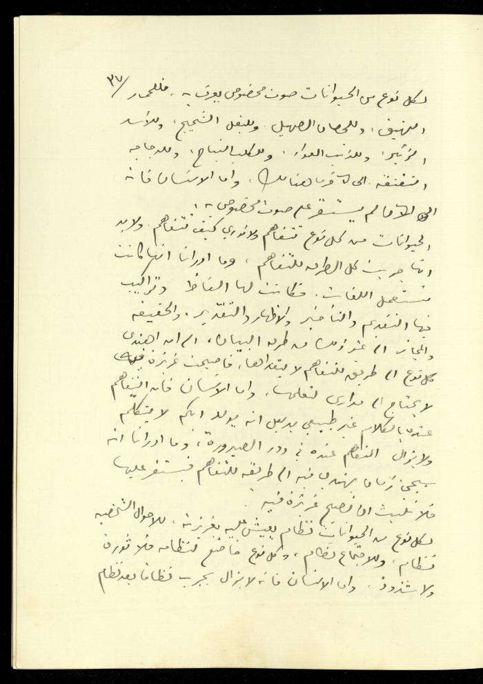 تكملة يومية لخليل السكاكيني