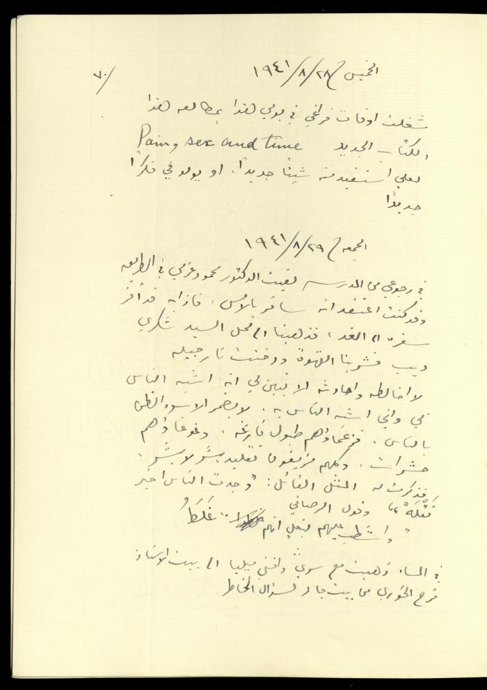 يومية خليل السكاكيني، 28 و29 آب 1941 