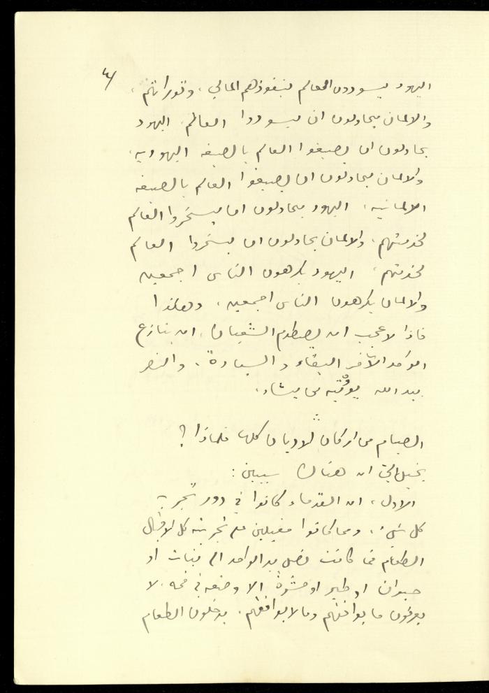 تكملة يومية خليل السكاكيني، 12 آب 1941 