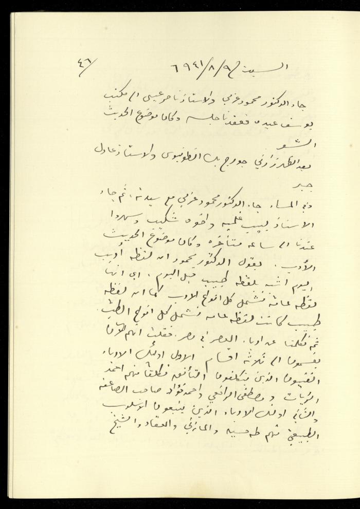 يومية خليل السكاكيني، 9 آب 1941