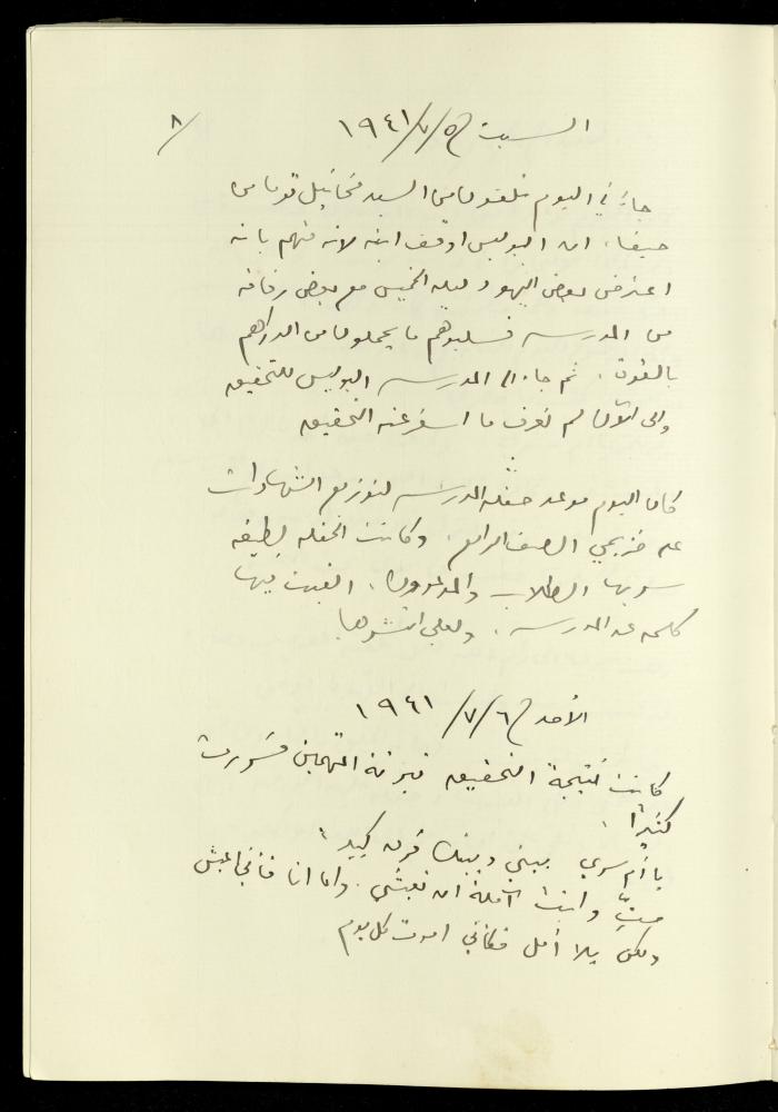 يومية خليل السكاكيني، 5 و6 تموز 1941