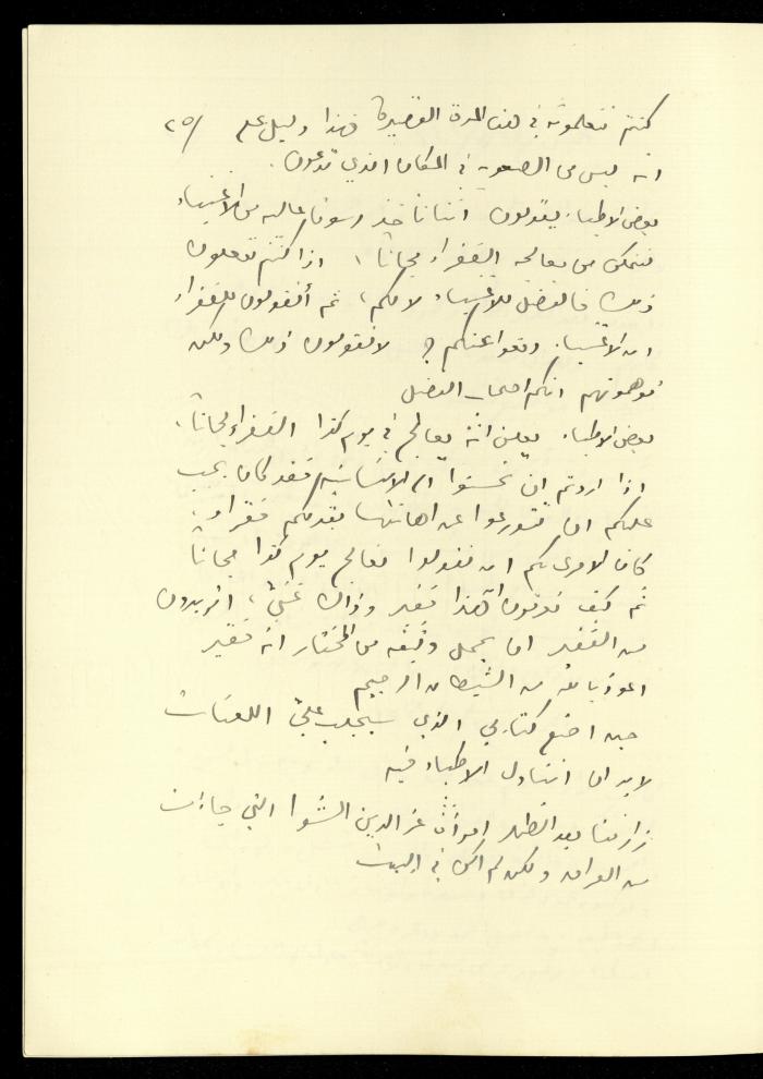 تكملة يومية لخليل السكاكيني، 23 تموز 1941