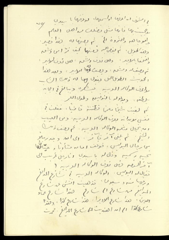 تكملة يومية خليل السكاكيني، 1 أيلول 1941