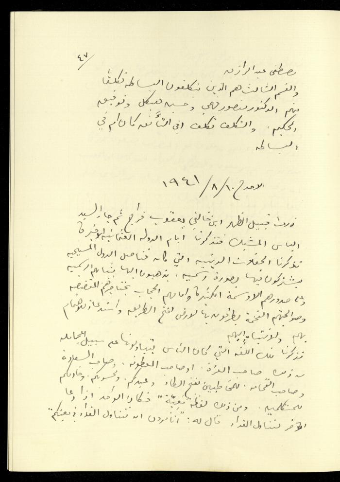 يومية خليل السكاكيني، 10 آب 1941