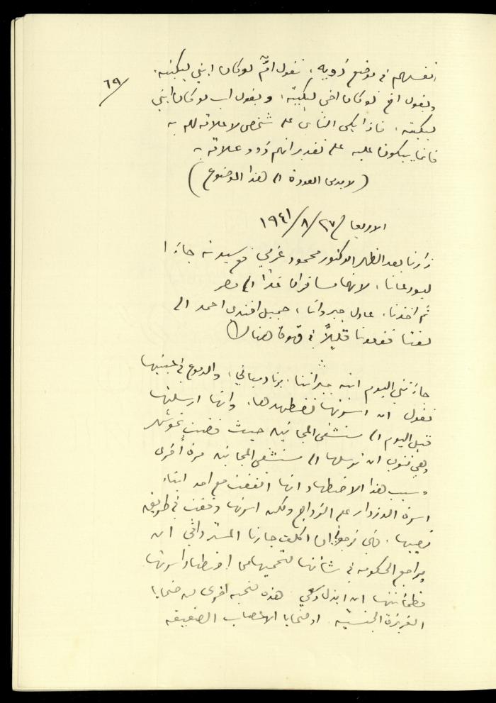 يومية خليل السكاكيني، 27 آب 1941