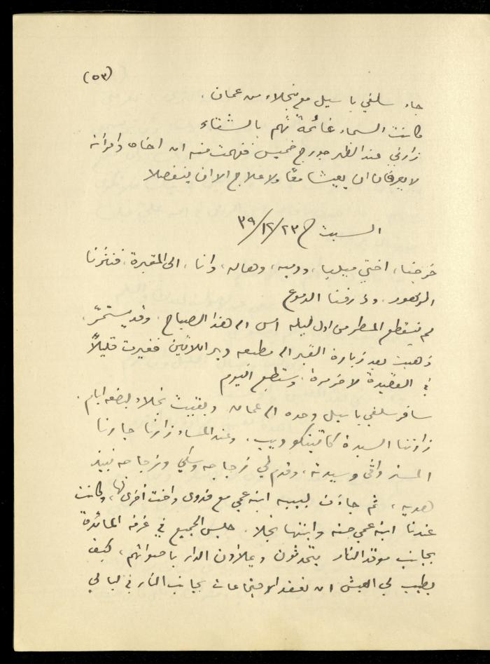يومية خليل السكاكيني، 23 كانون الأول 1939