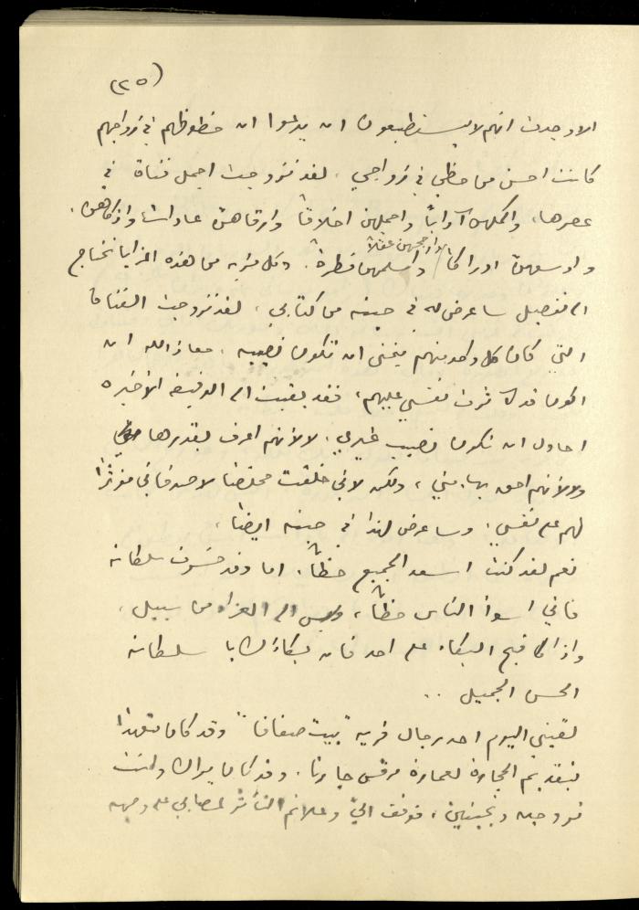 تكملة يومية خليل السكاكيني، 8 كانون الأول 1939