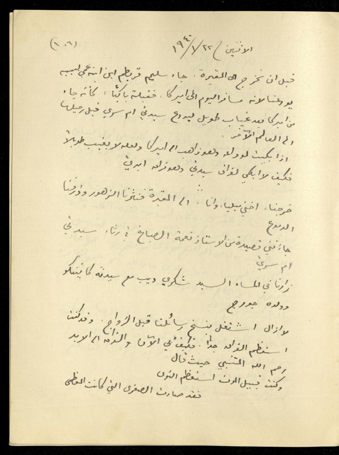 Diaries of Khalil Sakakini, 22 January 1940
