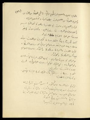 The Continuation of the Diaries of Khalil Sakakini, 12 January 1940