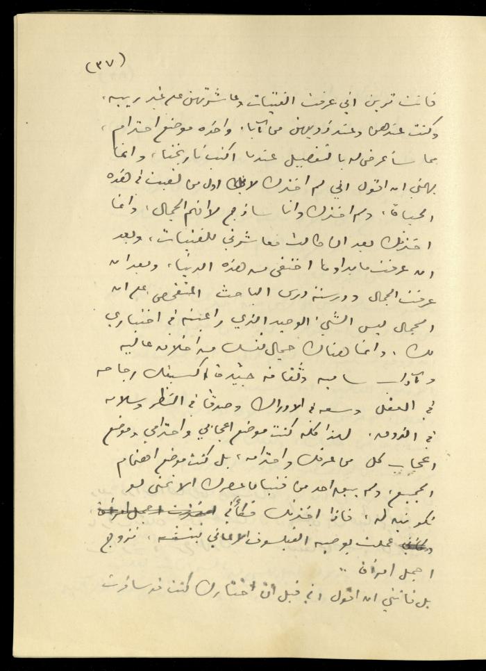 تكملة يومية خليل السكاكيني، 13 كانون الأول 1939