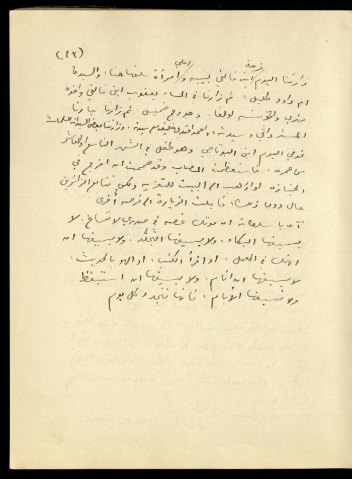 يومية خليل السكاكيني، 15 كانون الأول 1939