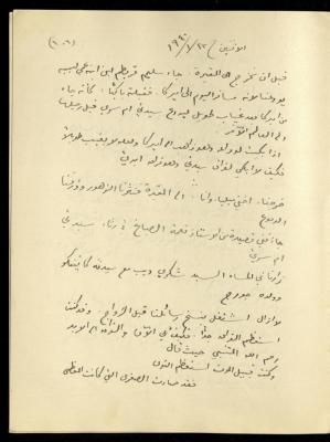 Diaries of Khalil Sakakini, 22 January 1940
