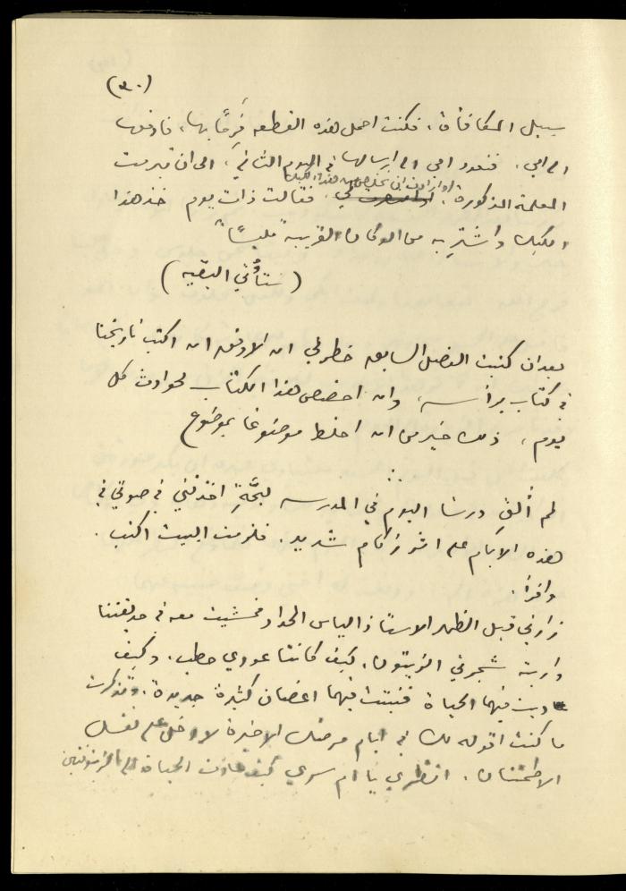 تكملة يومية خليل السكاكيني، 9 كانون الأول 1939