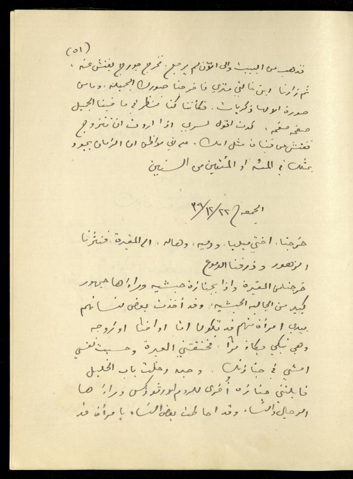 يومية خليل السكاكيني، 22 كانون الأول 1939