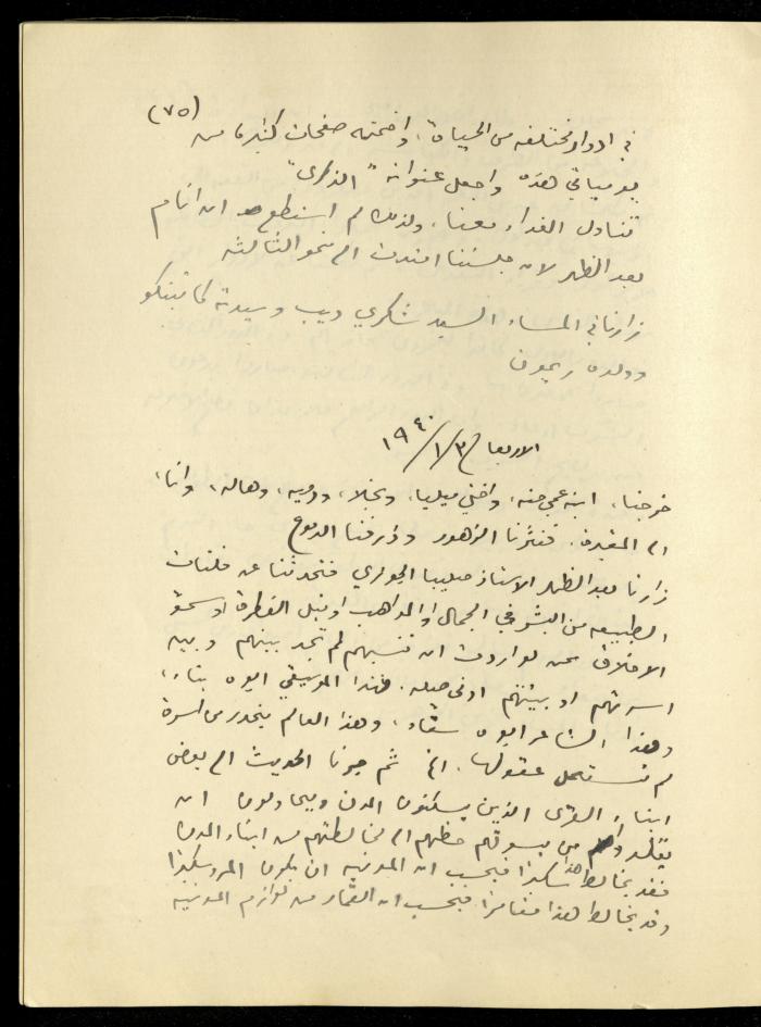 يومية خليل السكاكيني، 3 كانون الثاني 1940