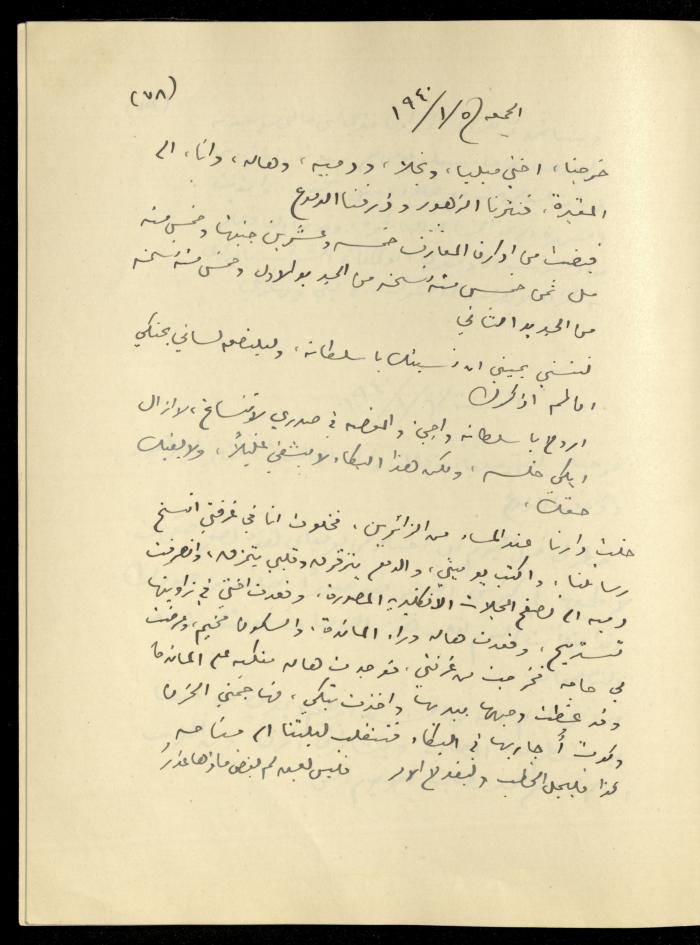 يومية خليل السكاكيني، 5 كانون الثاني 1940 