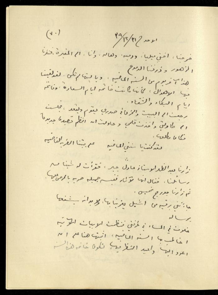 يومية خليل السكاكيني، 31 كانون الأول 1939