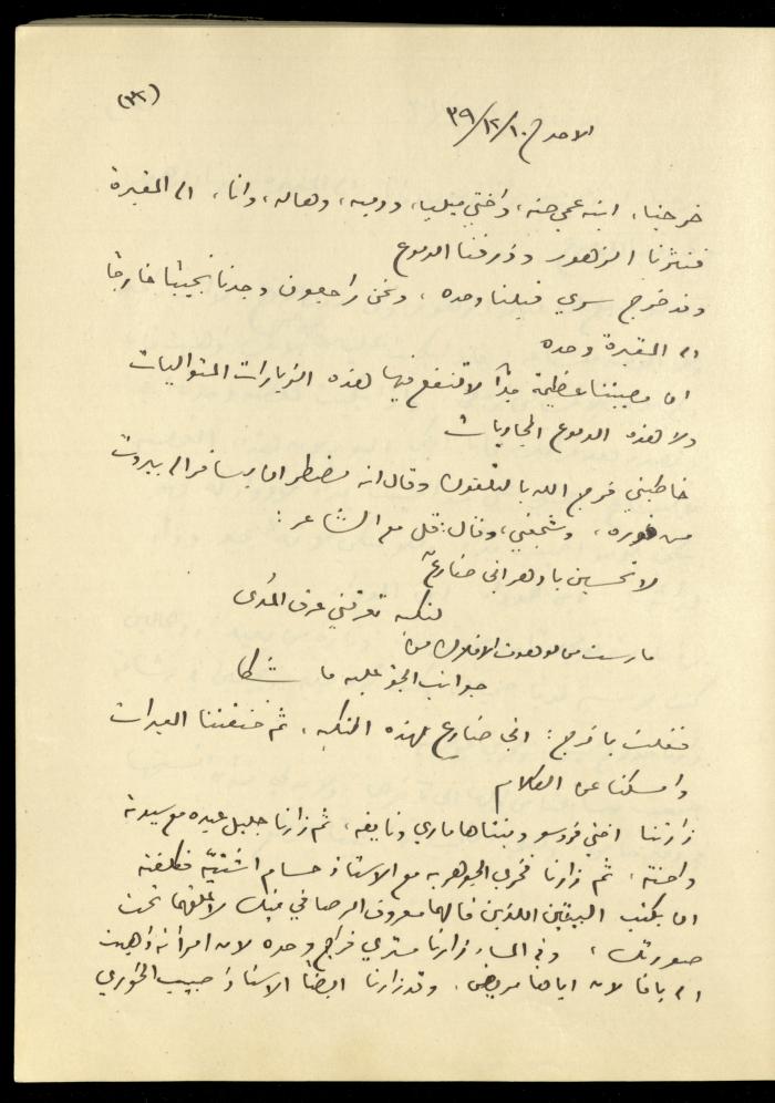 Diaries of Khalil Sakakini, 10 December 1939
