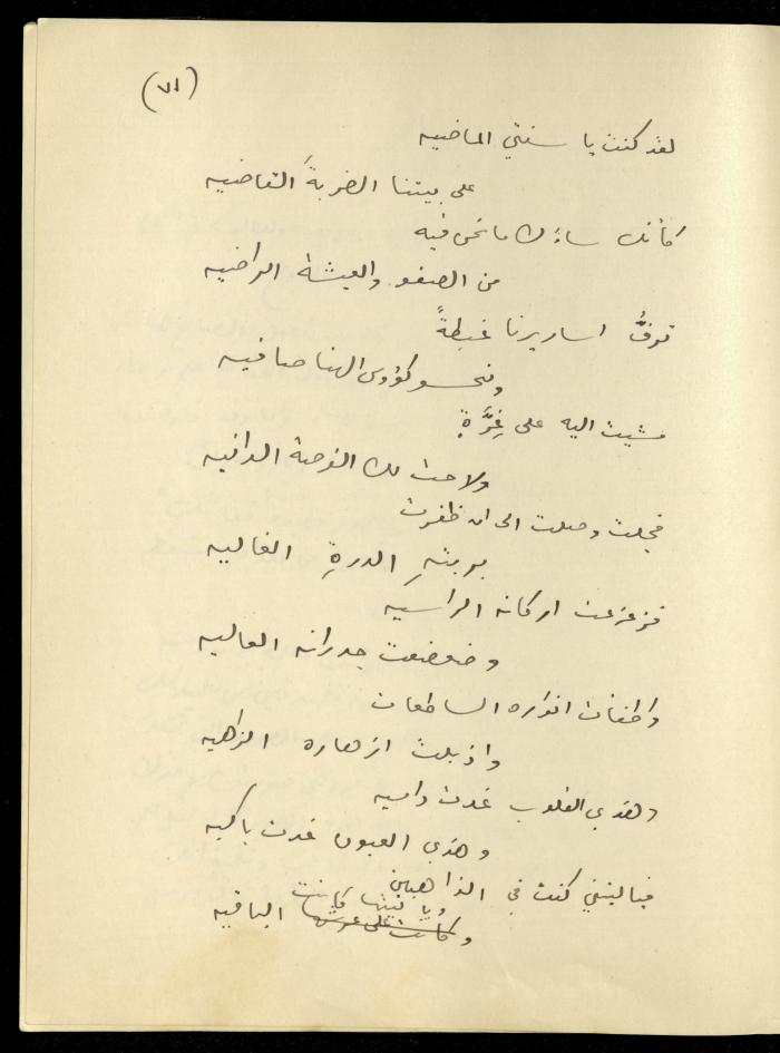 تكملة يومية خليل السكاكيني، 31 كانون الأول 1939
