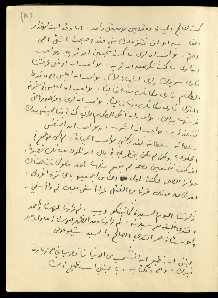 Diaries of Khalil Sakakini, 1 December1939