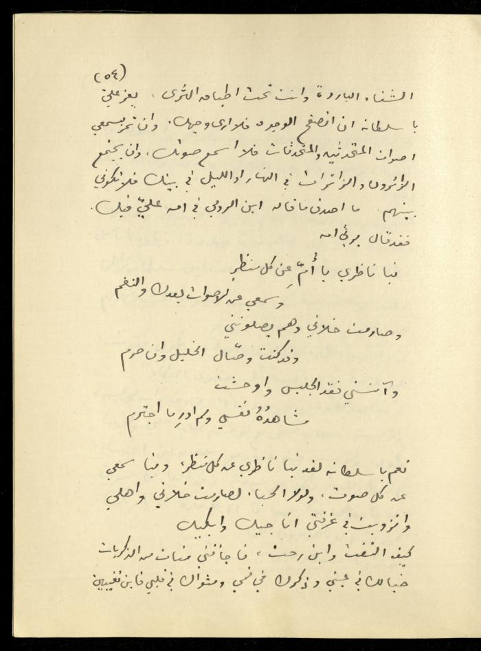 تكملة يومية خليل السكاكيني، 23 كانون الأول 1939