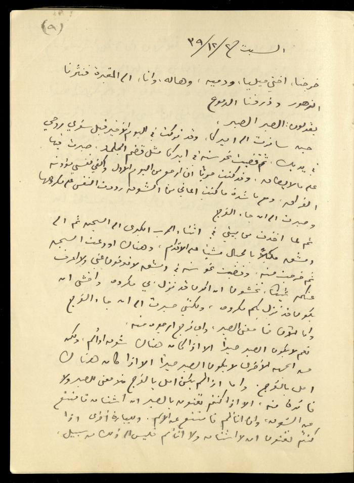 يومية خليل السكاكيني، 2 كانون الأول 1939