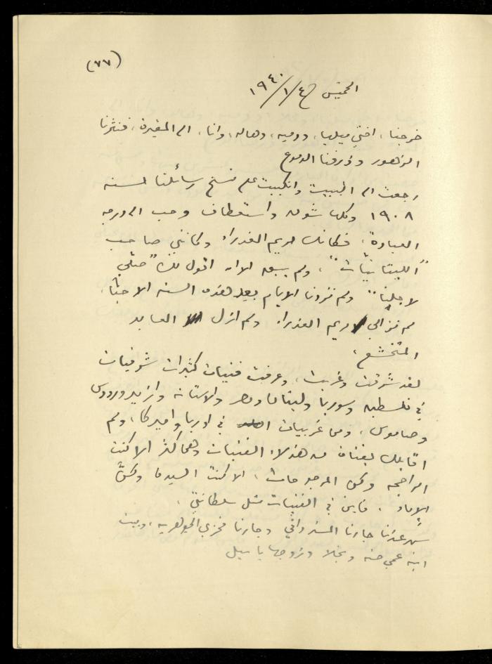 يومية خليل السكاكيني، 4 كانون الثاني 1940
