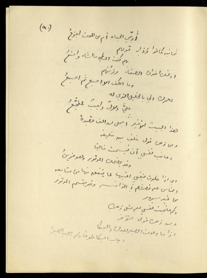 The Continuation of the Diaries of Khalil Sakakini, 12 January 1940