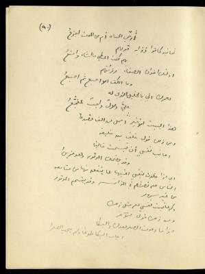 The Continuation of the Diaries of Khalil Sakakini, 12 January 1940