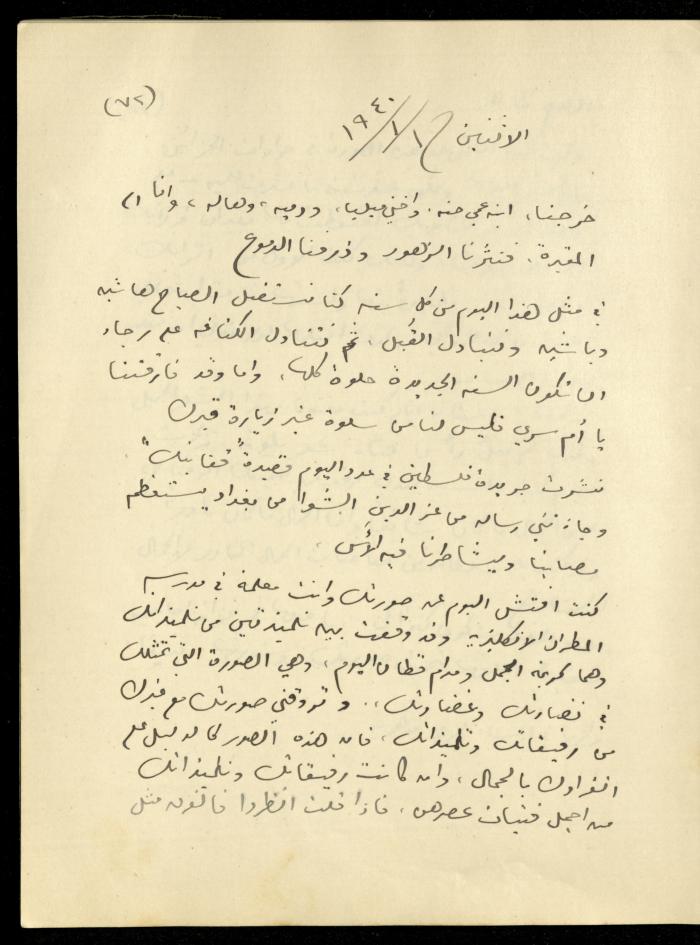 يومية خليل السكاكيني، 1 كانون الثاني 1940