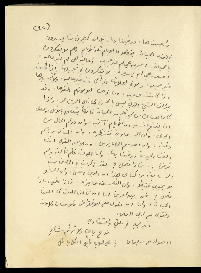 تكملة يومية خليل السكاكيني، 15 كانون الأول 1939