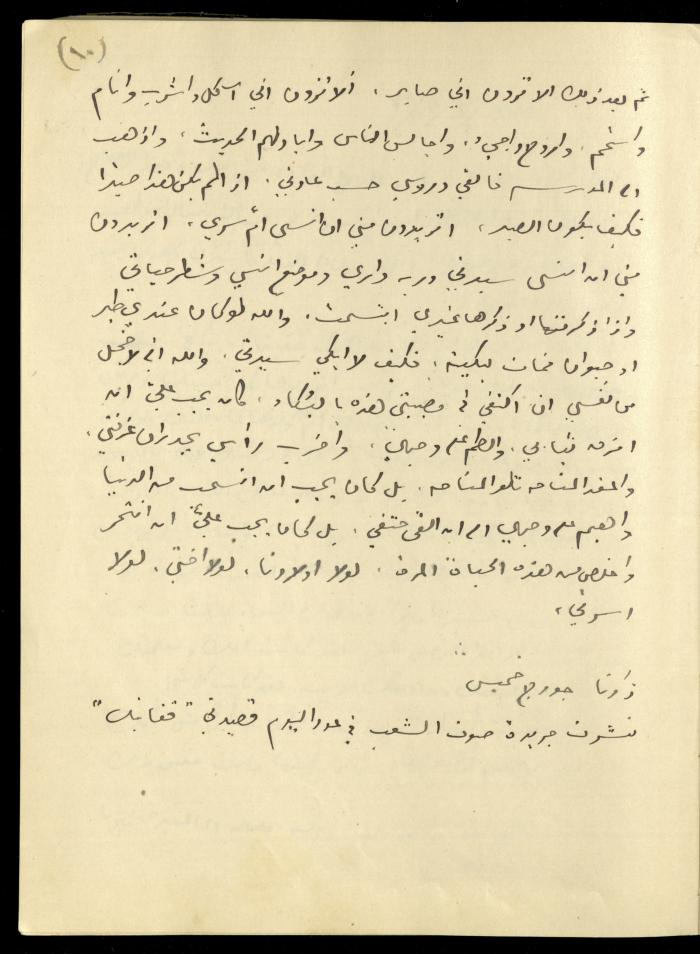 تكملة يومية خليل السكاكيني، 2 كانون الأول 1939