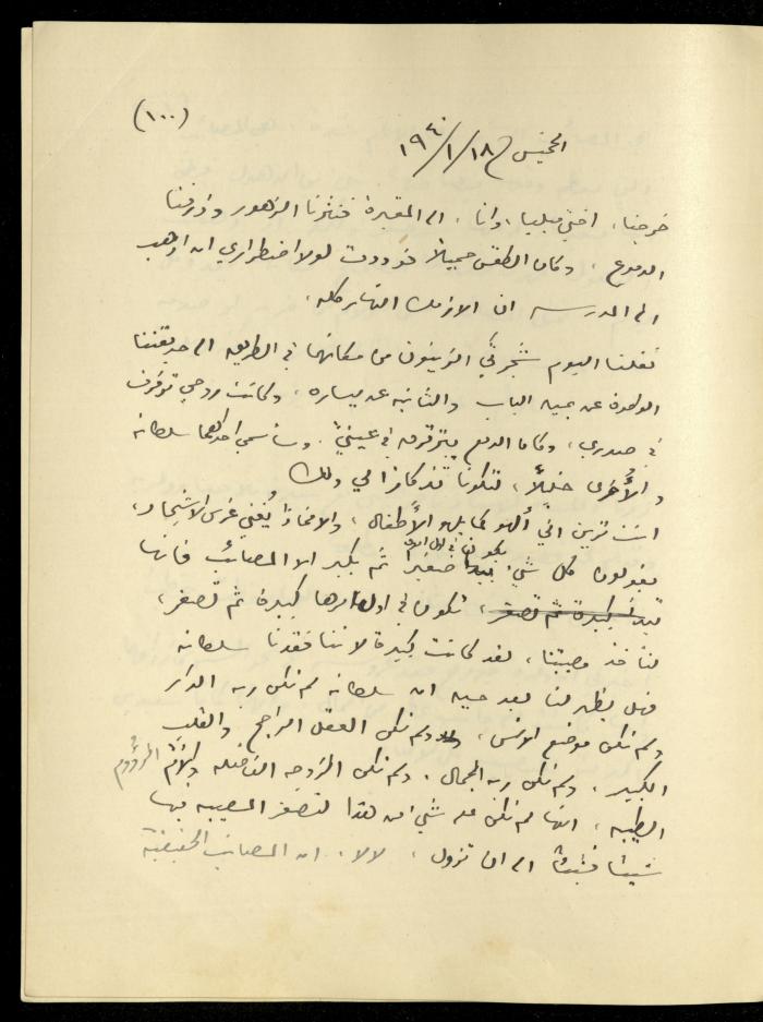 يومية خليل السكاكيني، 18 كانون الثاني 1940