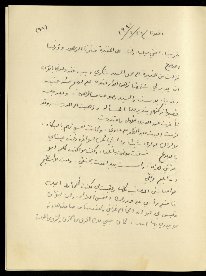 يومية خليل السكاكيني، 16 كانون الثاني 1940