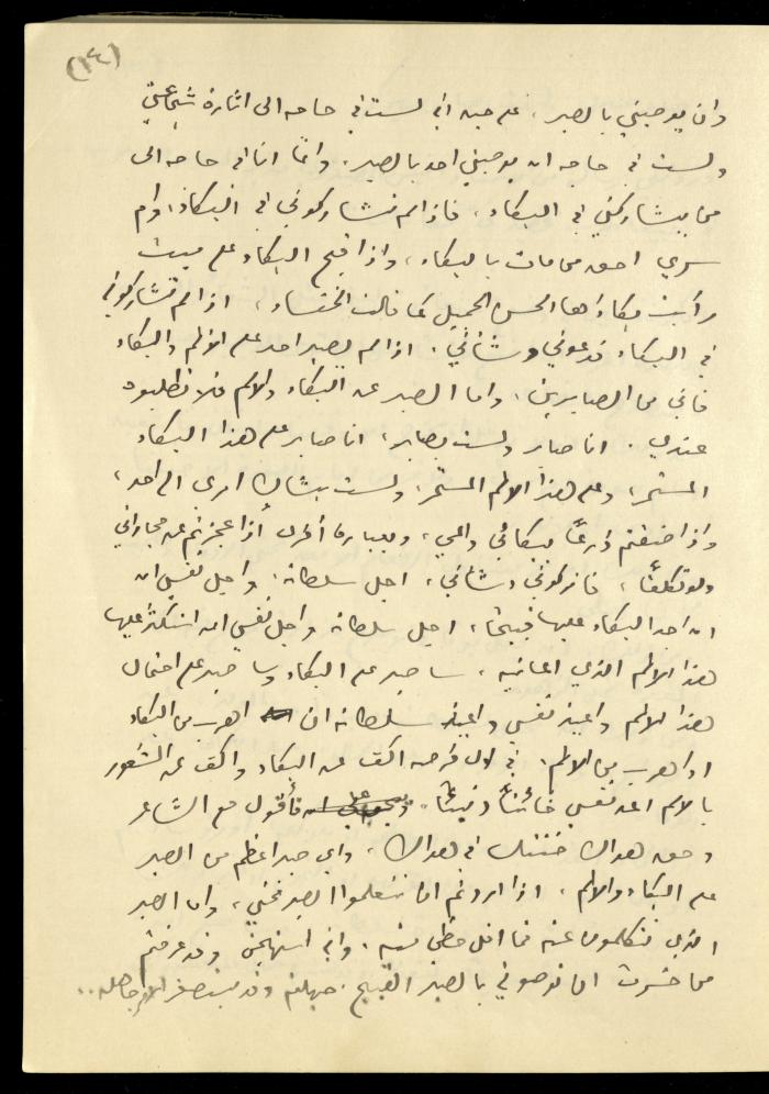 تكملة يومية خليل السكاكيني، 4 كانون الأول 1939