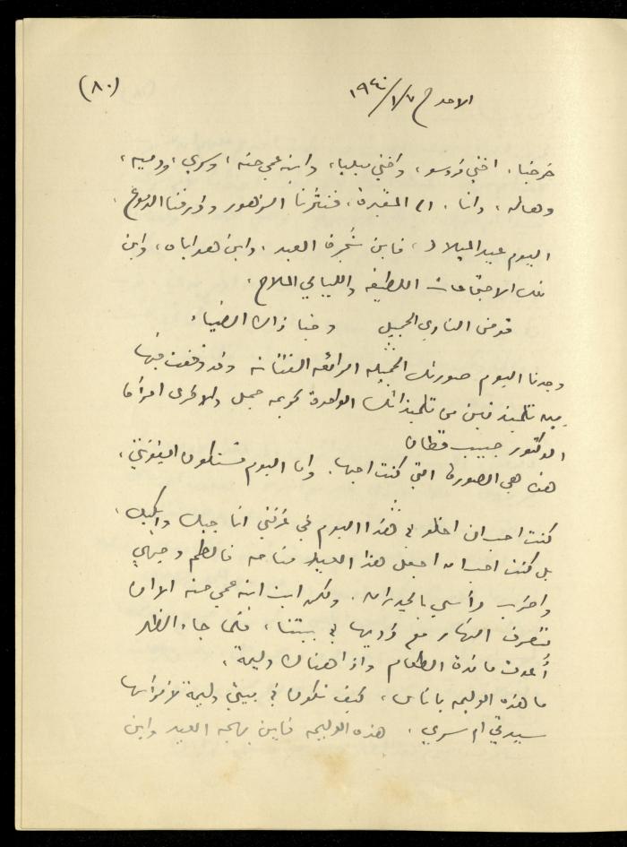 يومية خليل السكاكيني، 7 كانون الثاني 1940