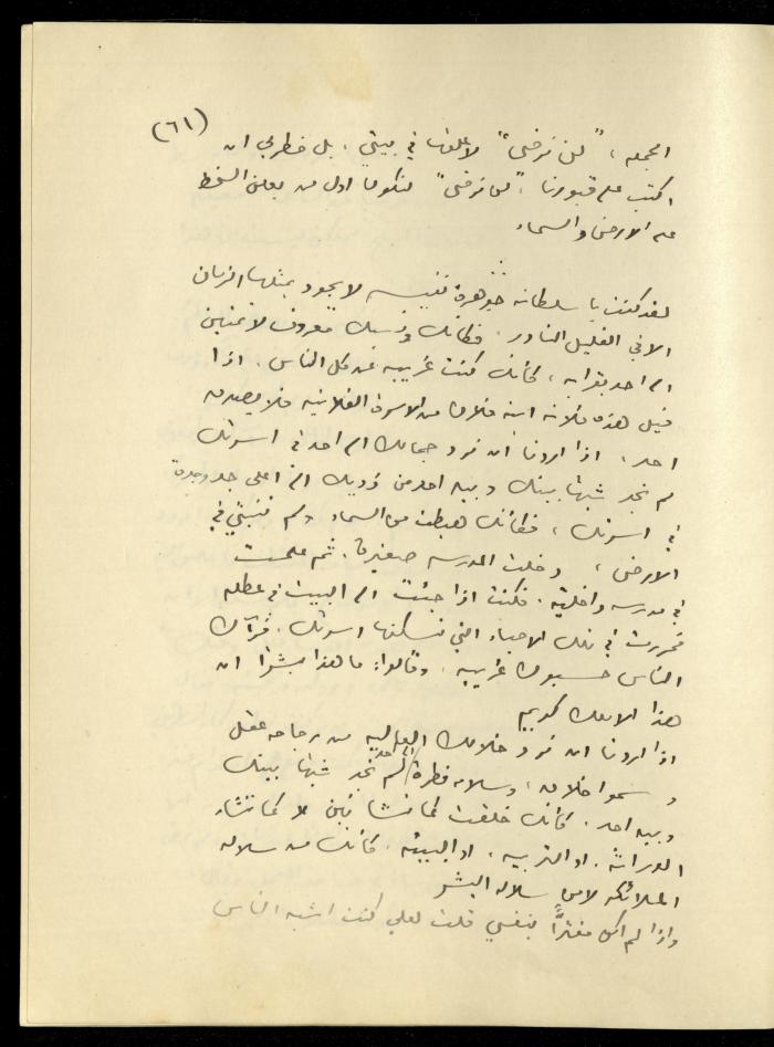 تكملة يومية خليل السكاكيني، 26 كانون الأول 1939