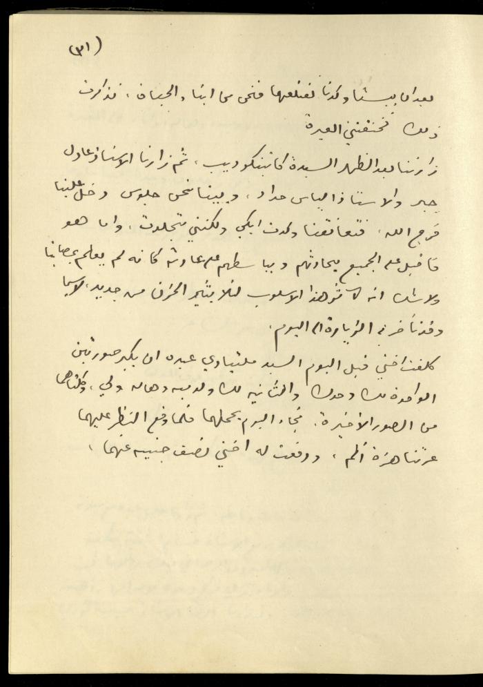 The Continuation of the Diaries of Khalil Sakakini, 9 December 1939