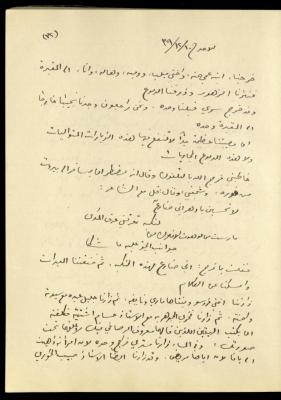 Diaries of Khalil Sakakini, 10 December 1939