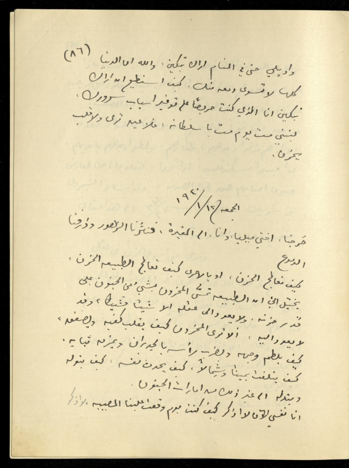 تكملة يومية خليل السكاكيني، 11 كانون الثاني 1940