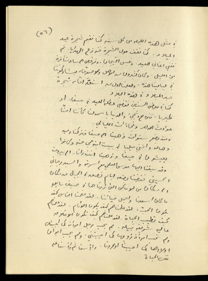 تكملة يومية خليل السكاكيني، 24 كانون الأول 1939
