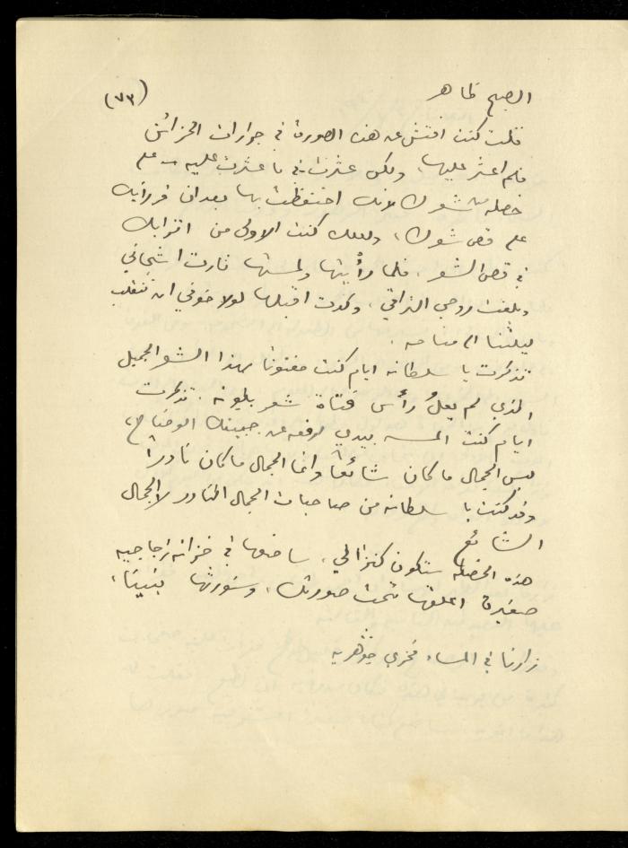 تكملة يومية خليل السكاكيني، 1 كانون الثاني 1940